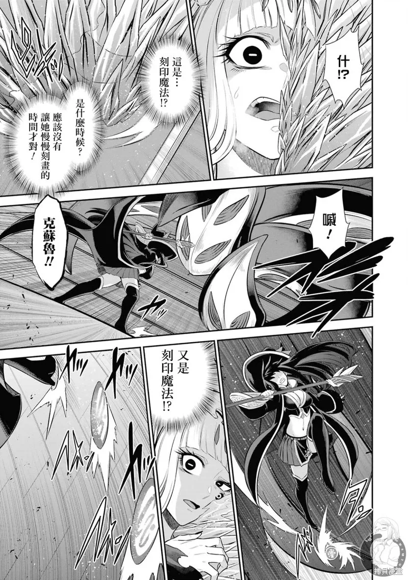 第36话 第29页