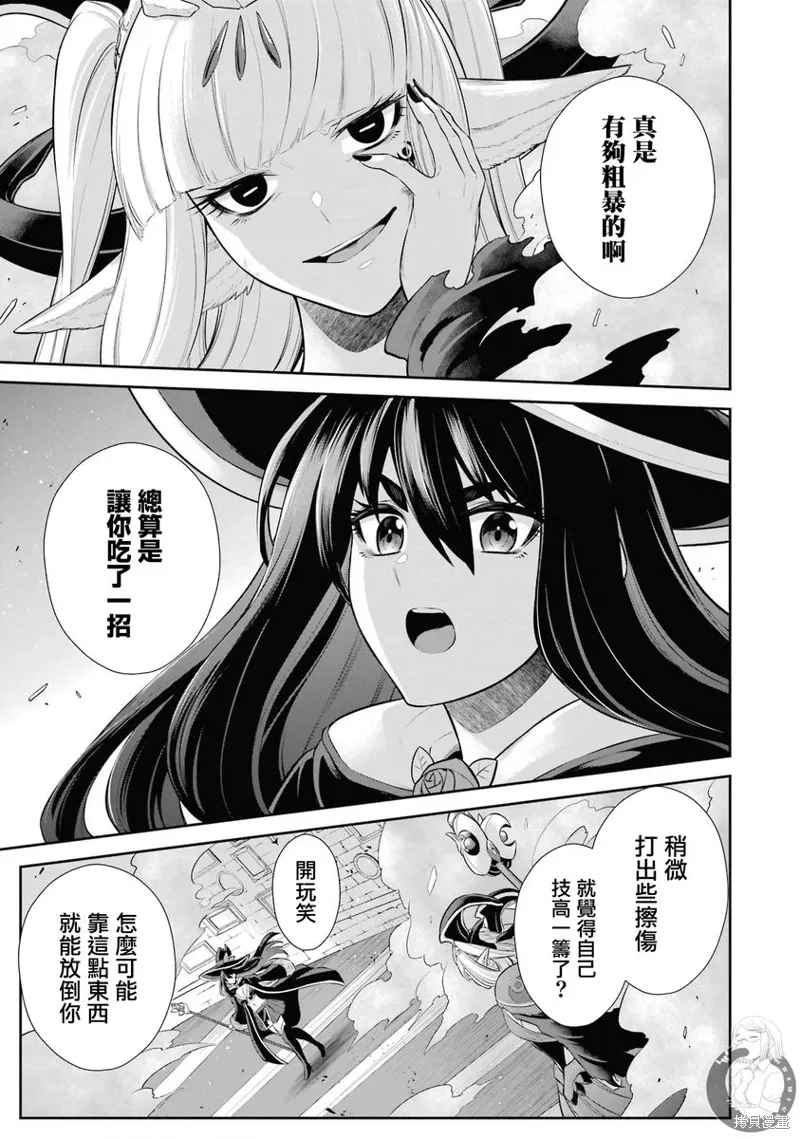 第36话 第31页