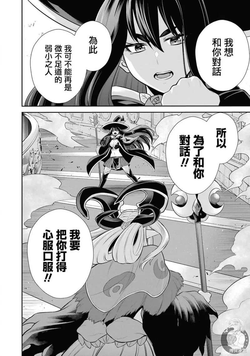 第36话 第32页