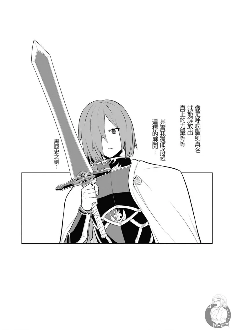 第36话 第33页
