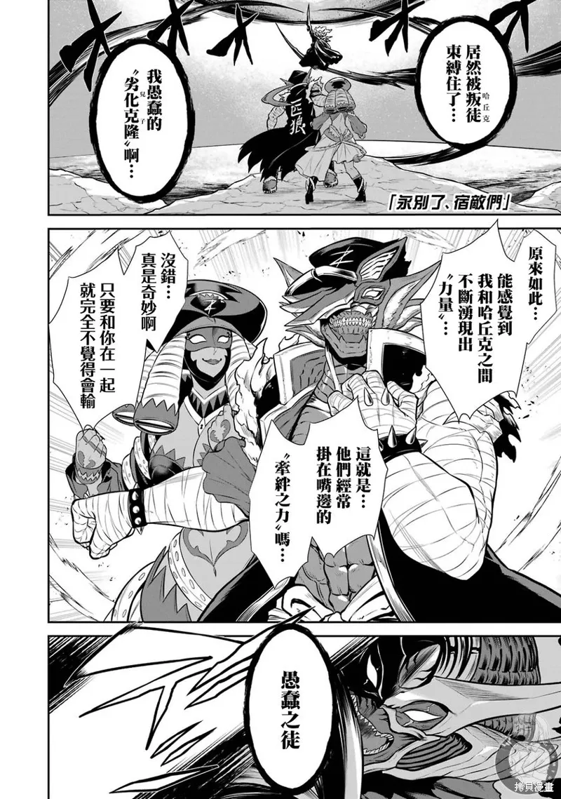 番外06话 第2页