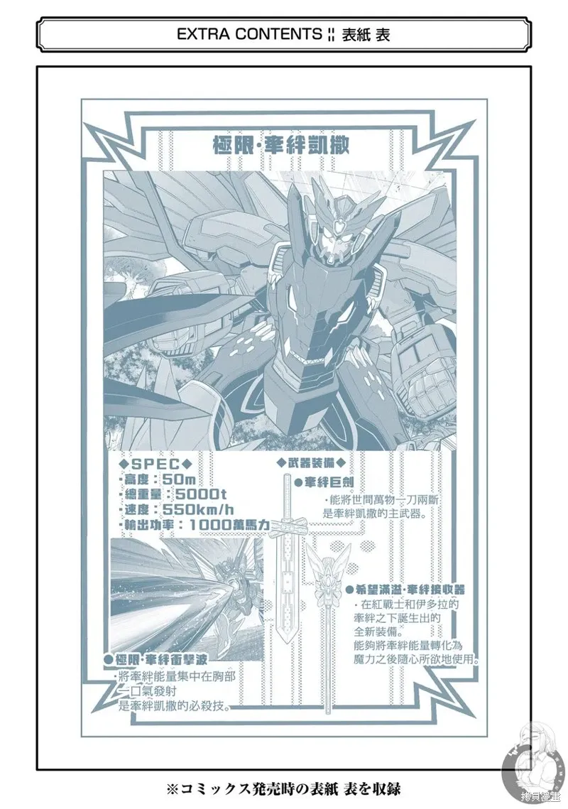 番外06话 第4页