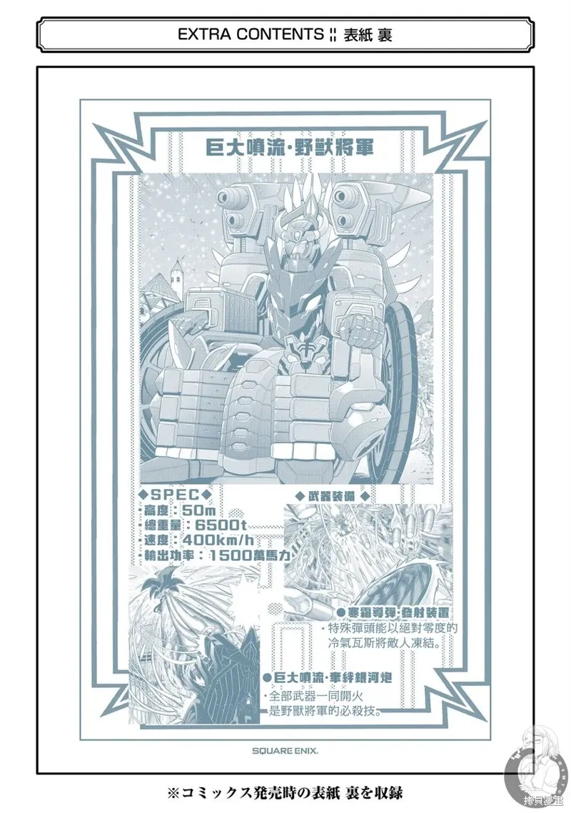 番外06话 第5页