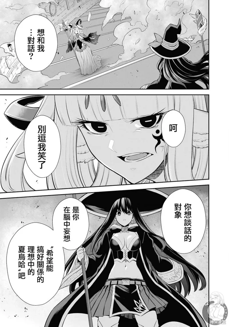 第37话 第2页