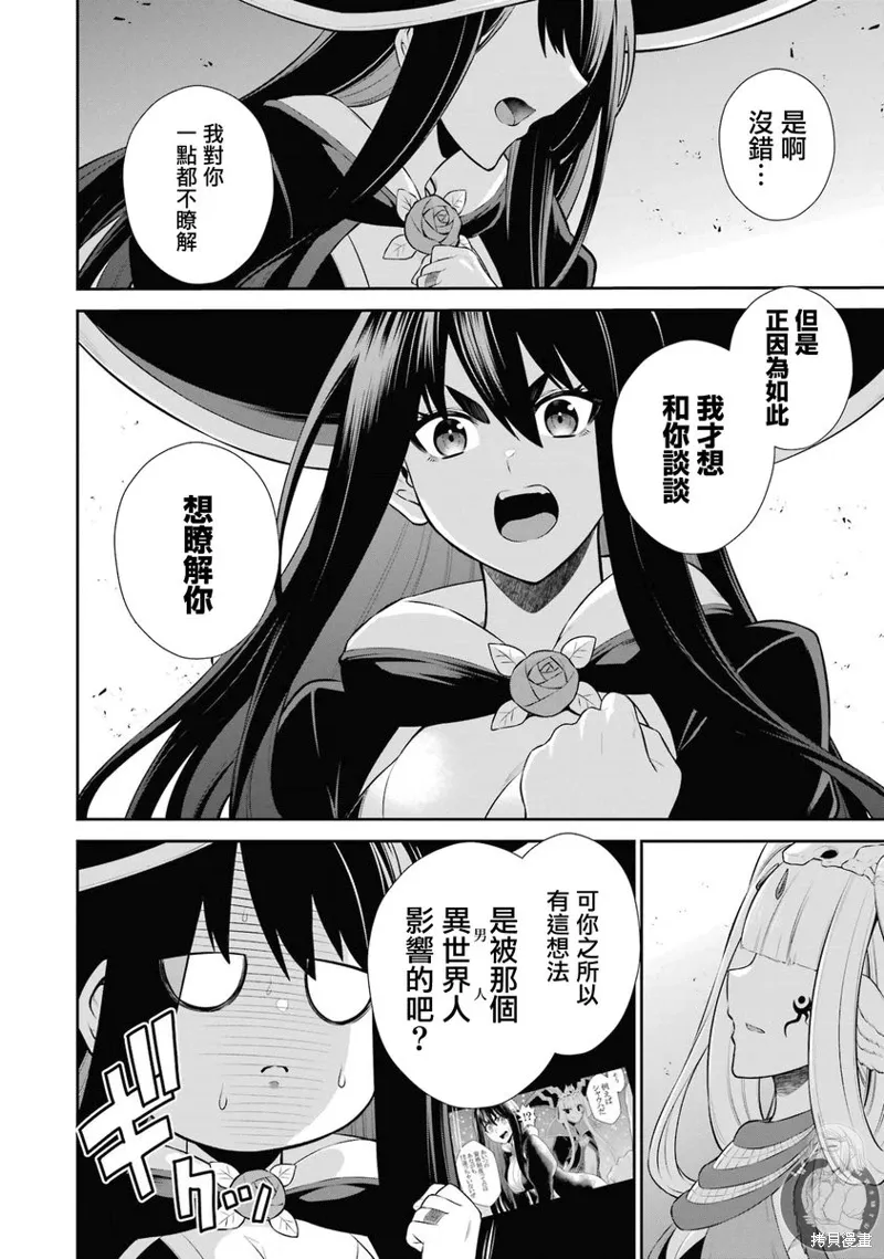 第37话 第3页