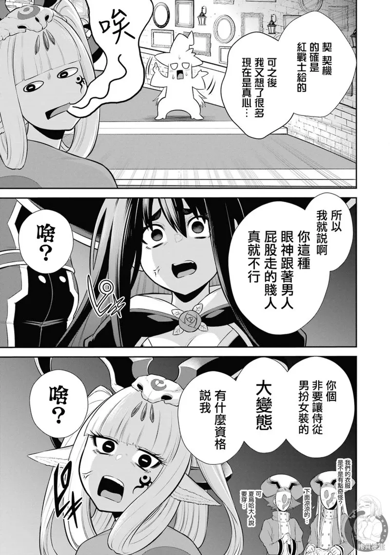 第37话 第4页