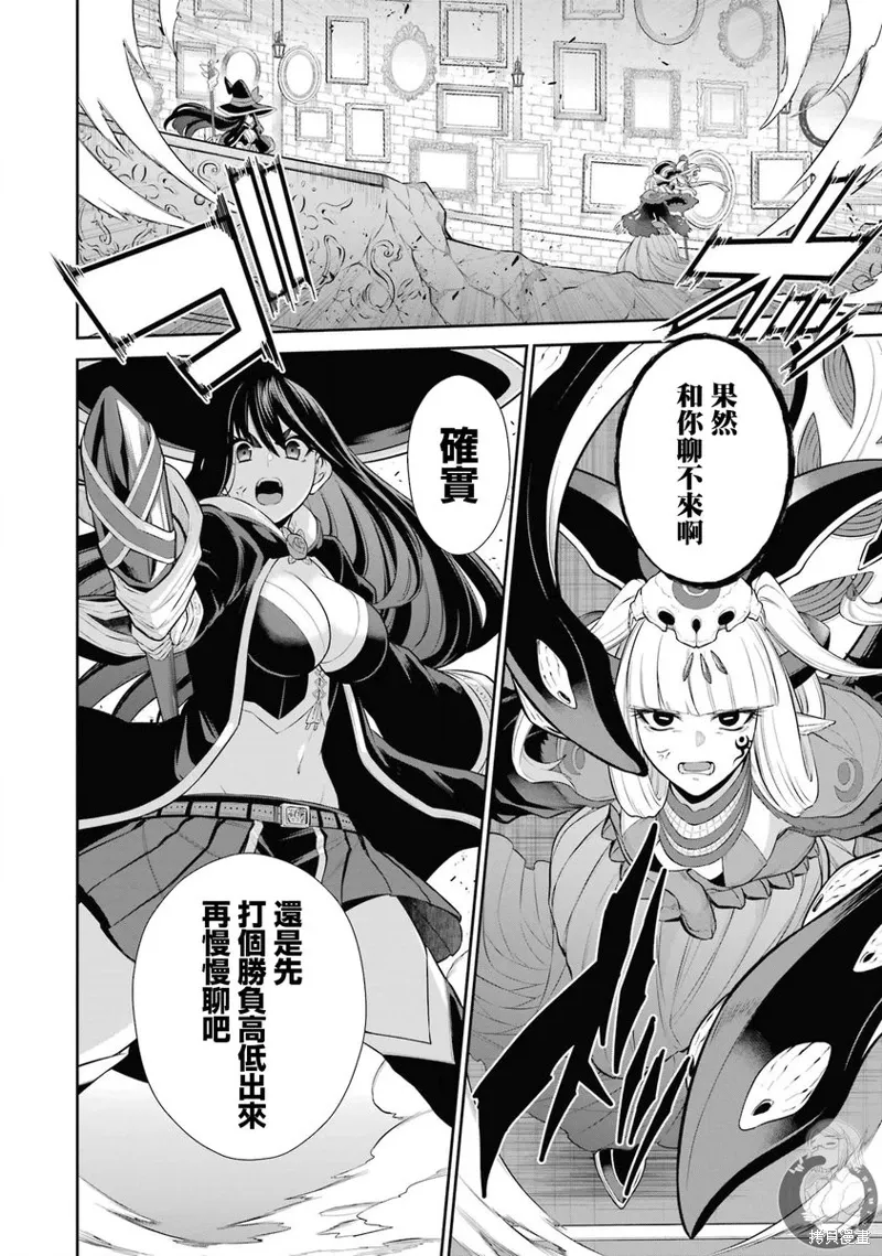 第37话 第5页