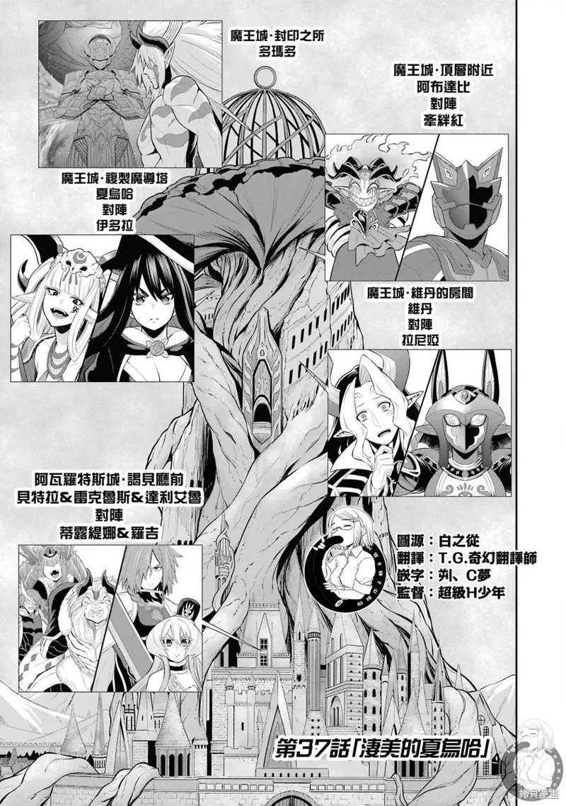 第37话 第6页