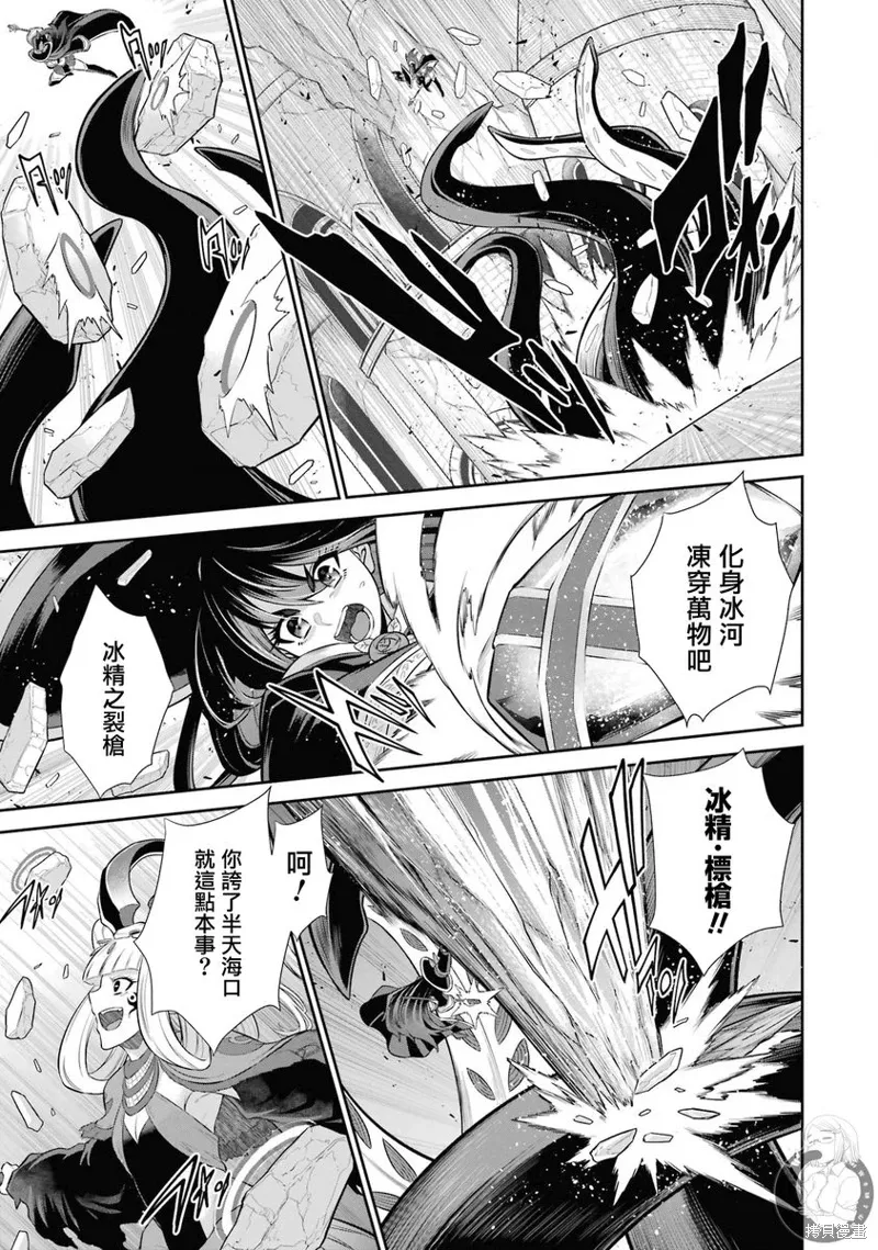 第37话 第7页