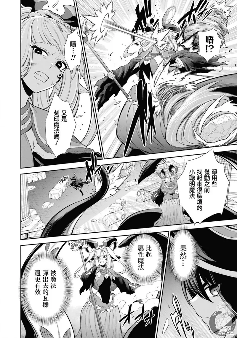 第37话 第8页