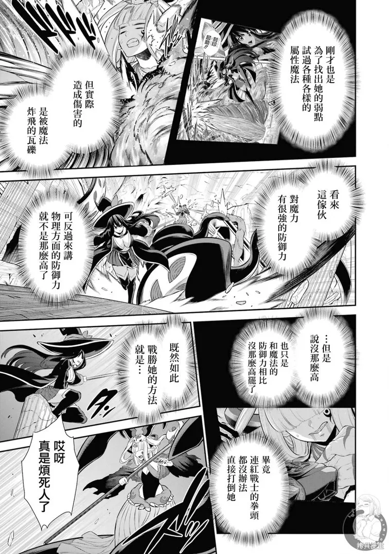 第37话 第9页