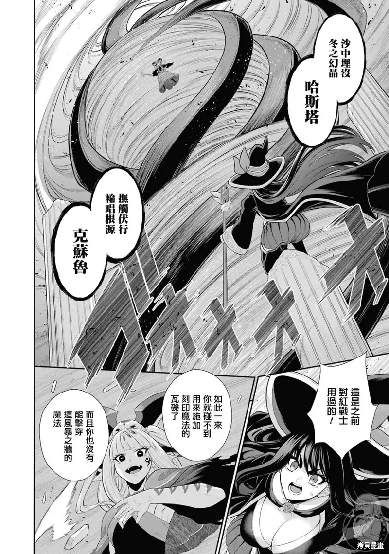 第37话 第10页