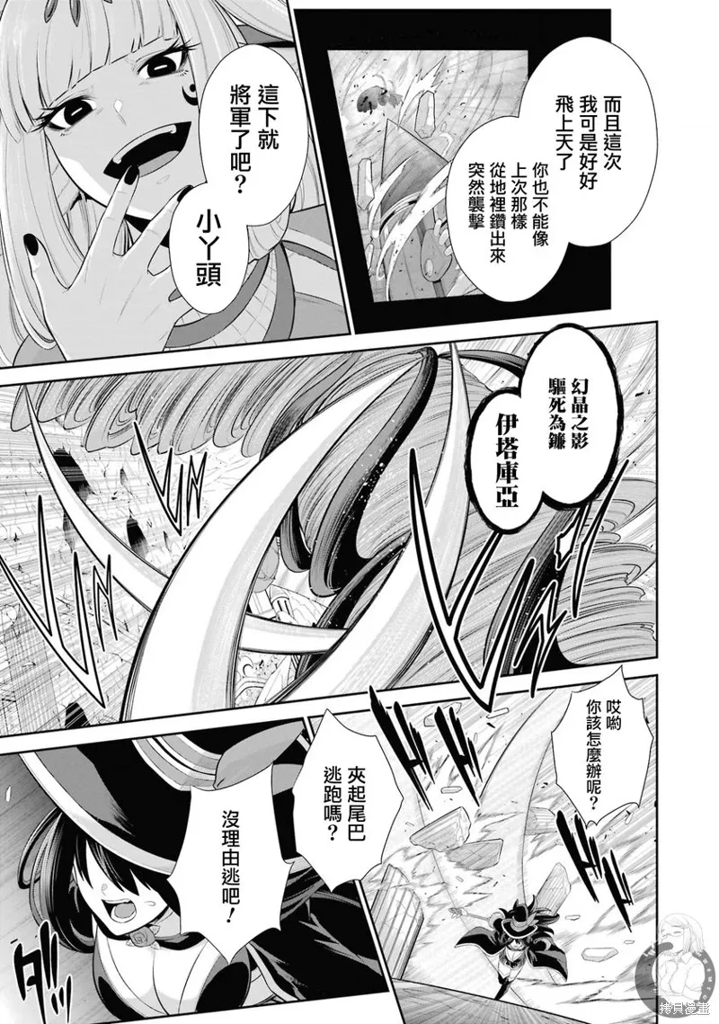 第37话 第11页