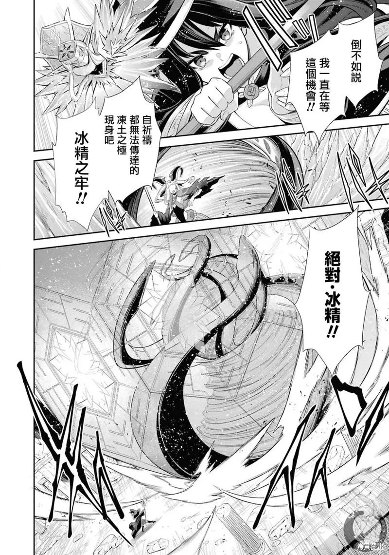 第37话 第12页