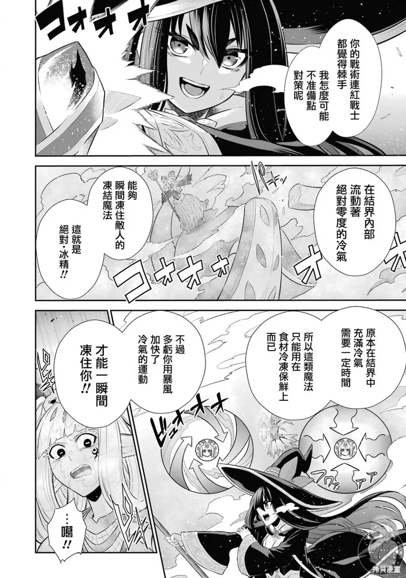 第37话 第14页