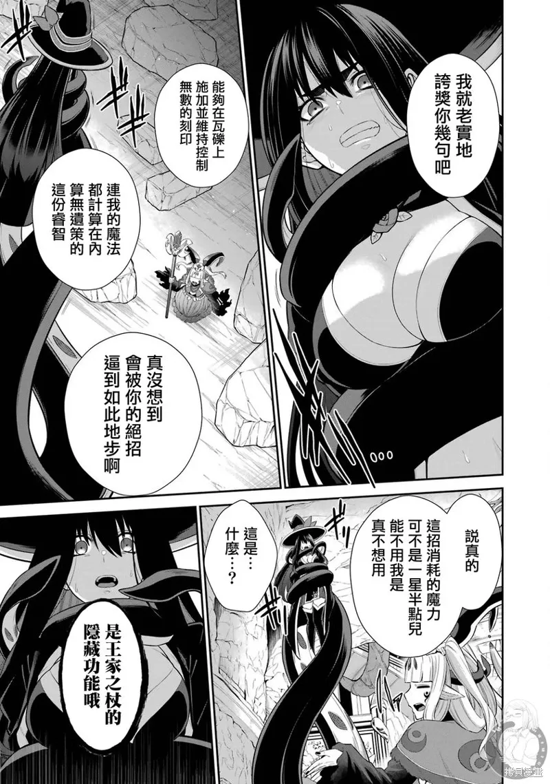 第37话 第18页