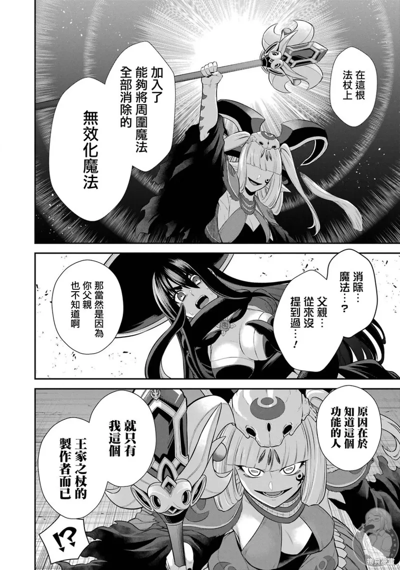 第37话 第19页