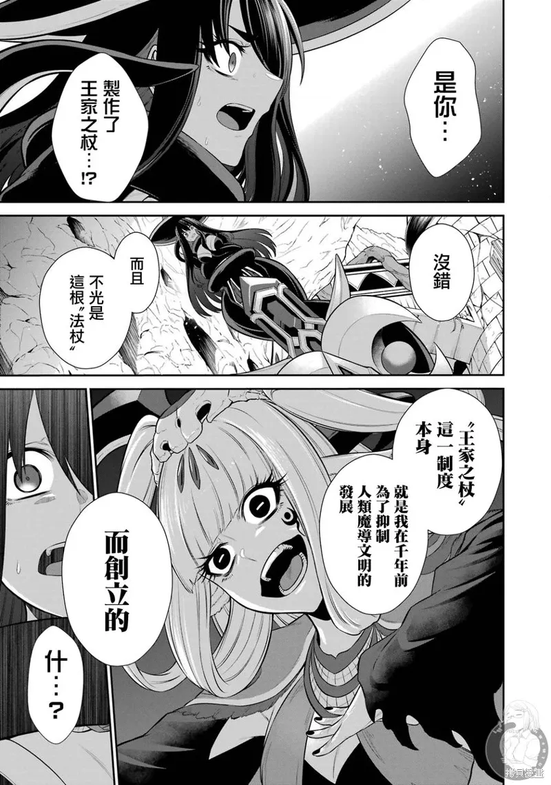 第37话 第20页