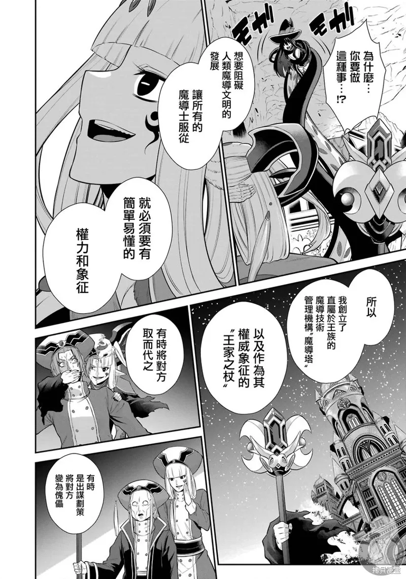 第37话 第21页