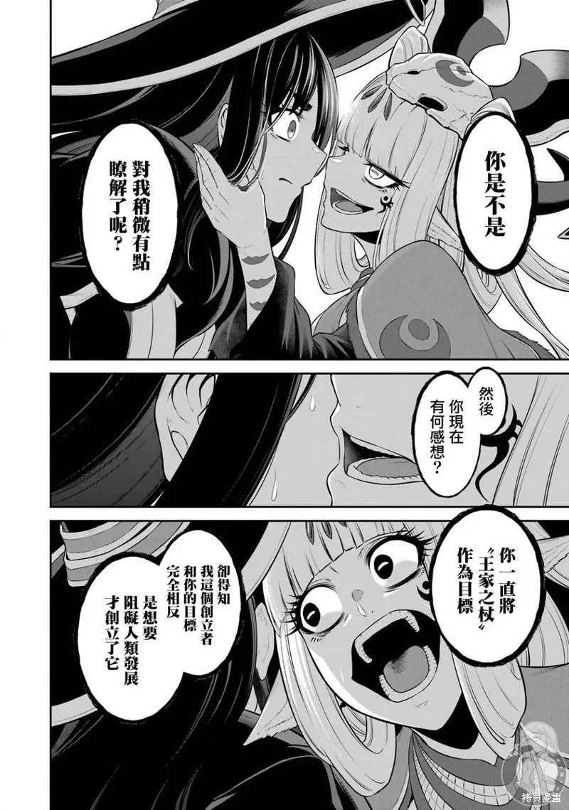 第37话 第23页