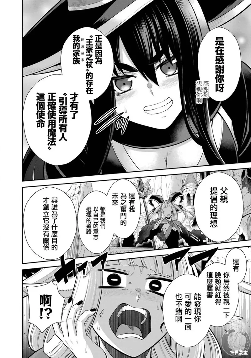 第37话 第25页