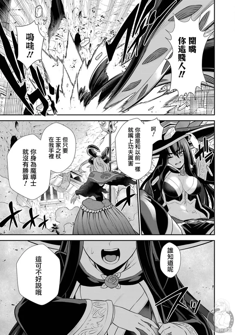 第37话 第26页