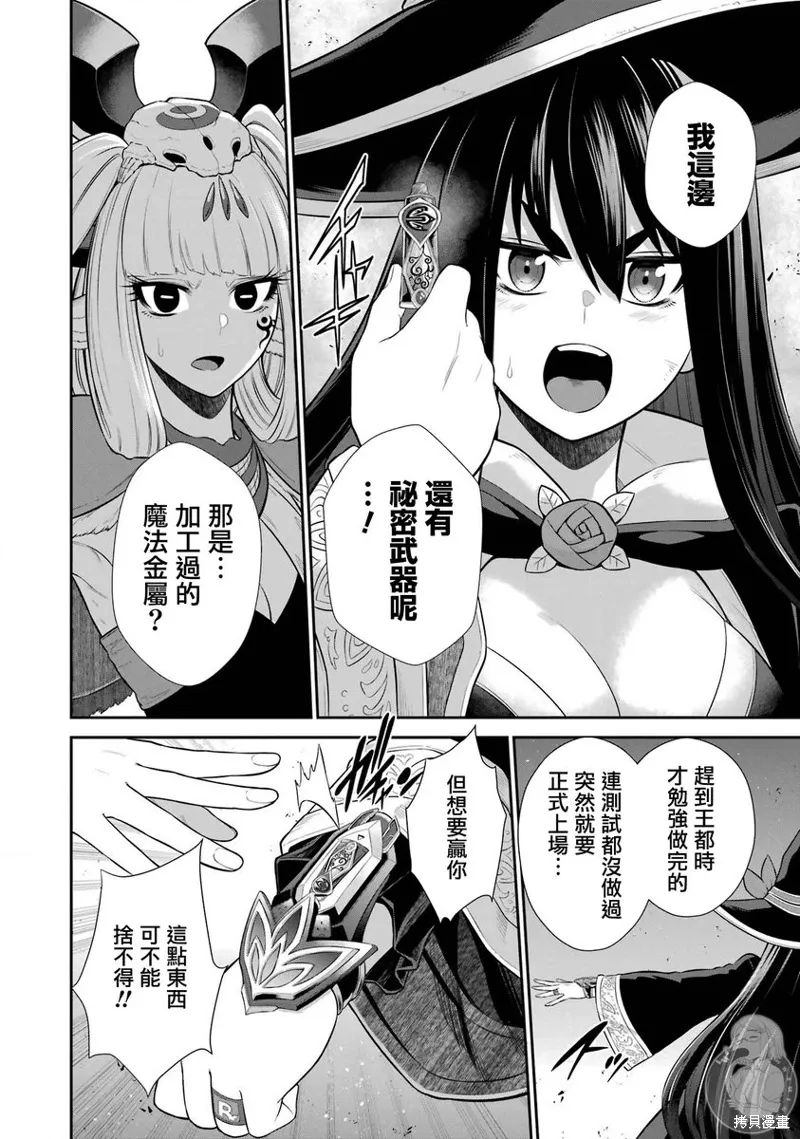 第37话 第27页