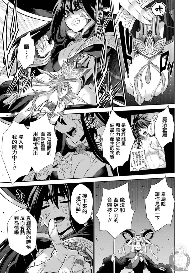 第37话 第28页