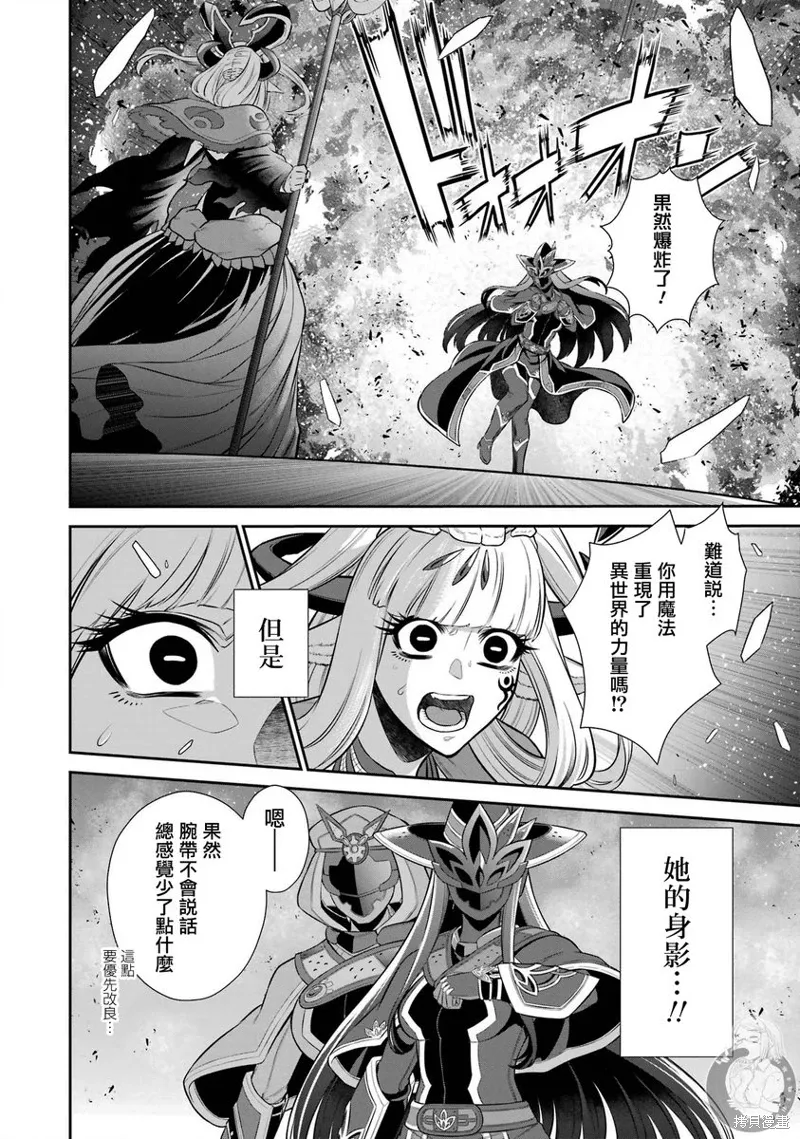 第37话 第30页
