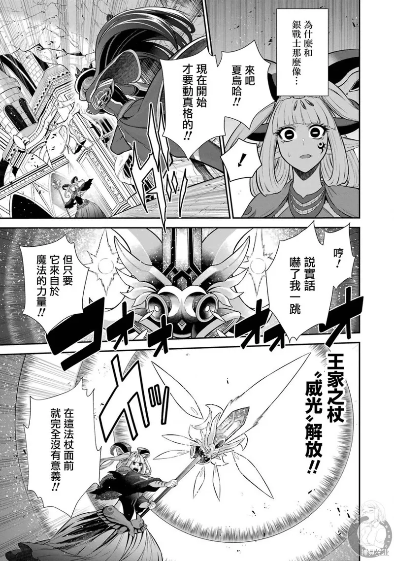 第37话 第31页