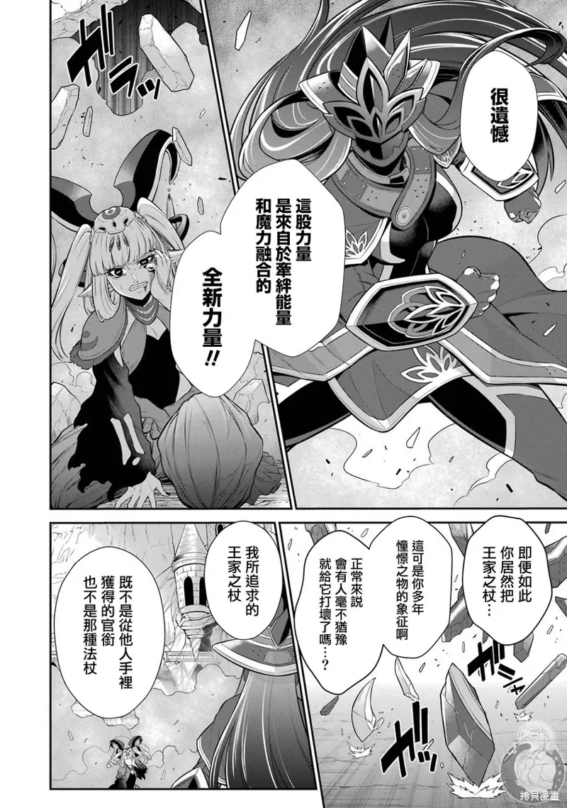 第37话 第33页