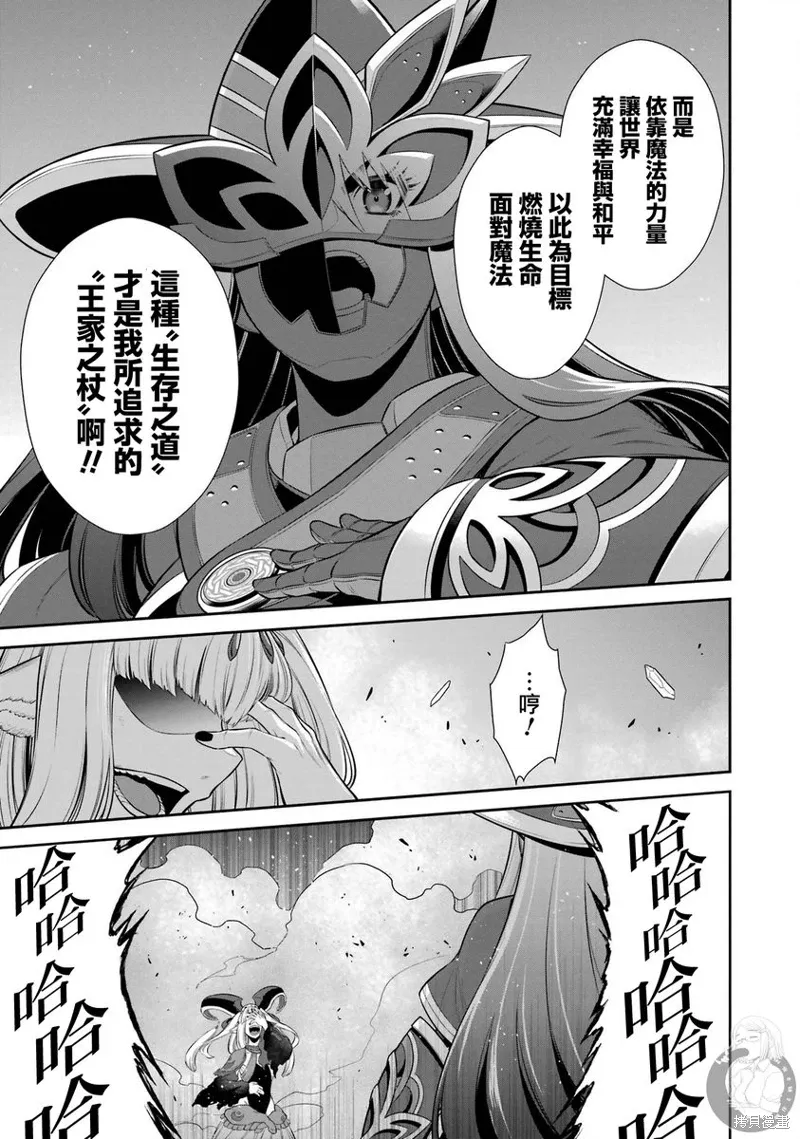 第37话 第34页