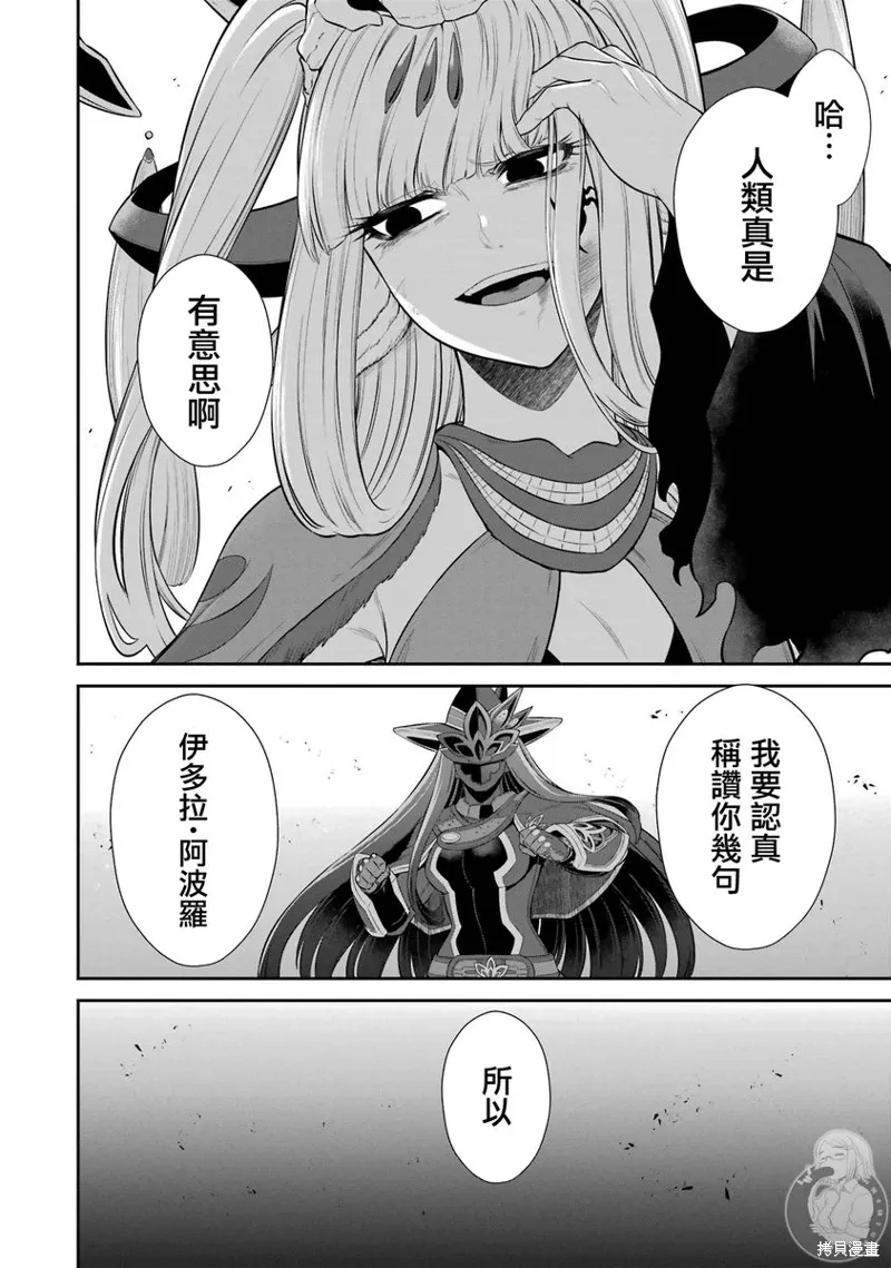 第37话 第35页