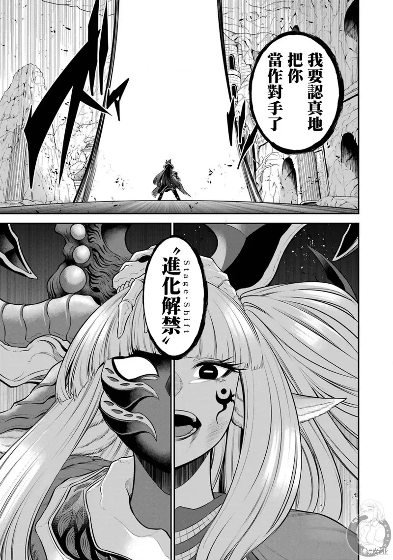 第37话 第36页