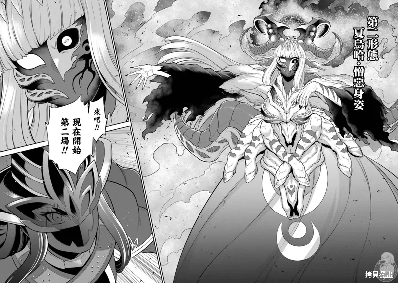第37话 第37页