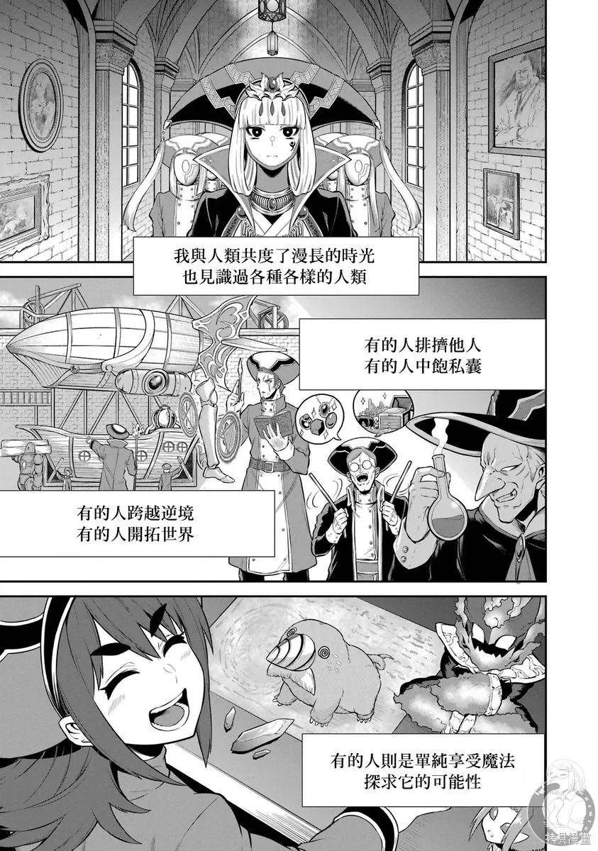 第38话 第4页