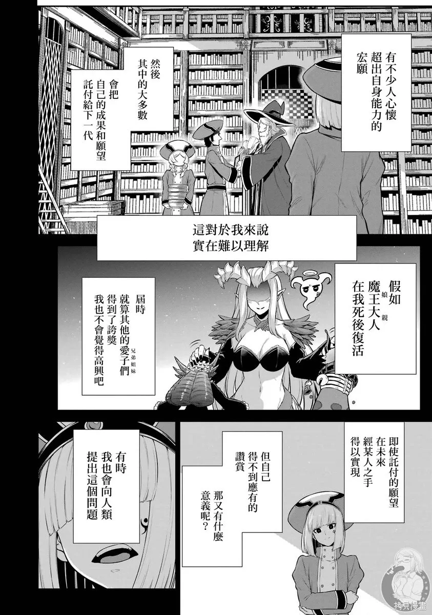 第38话 第5页
