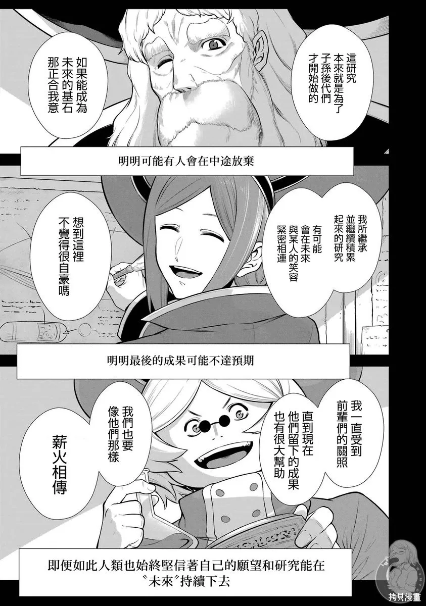 第38话 第6页