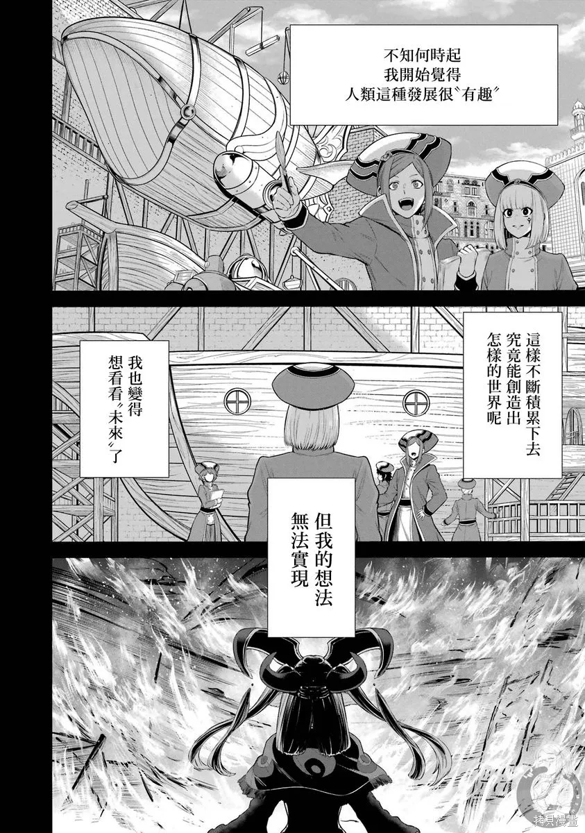第38话 第7页