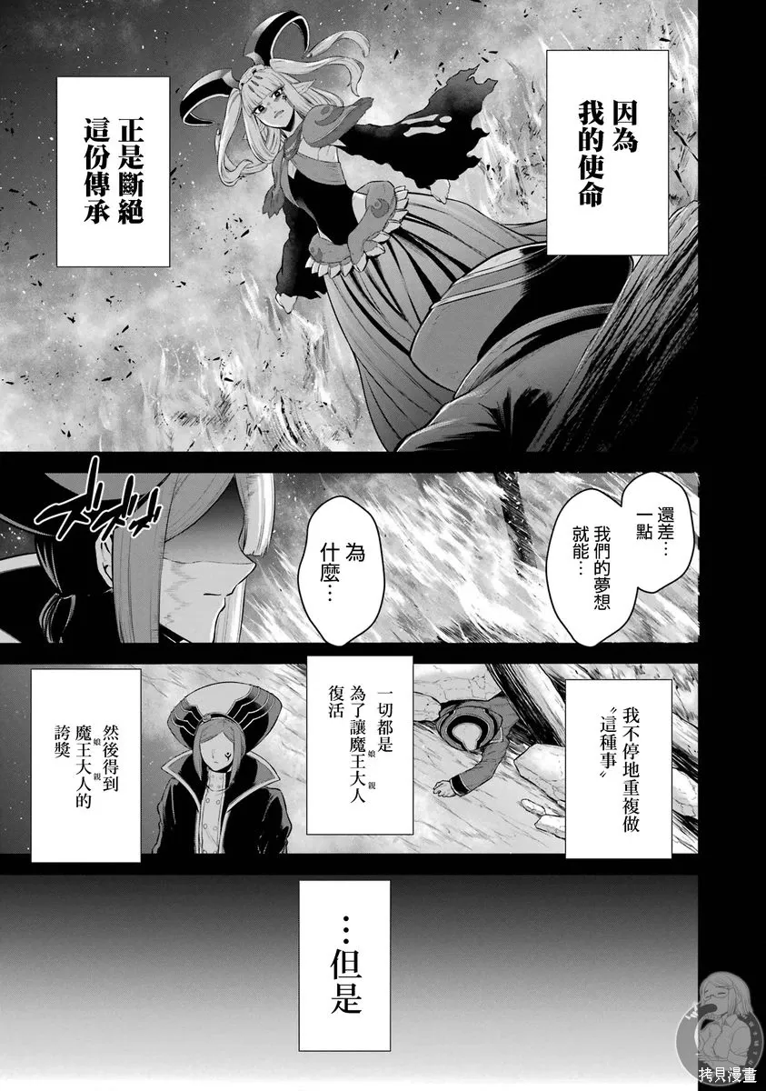 第38话 第8页
