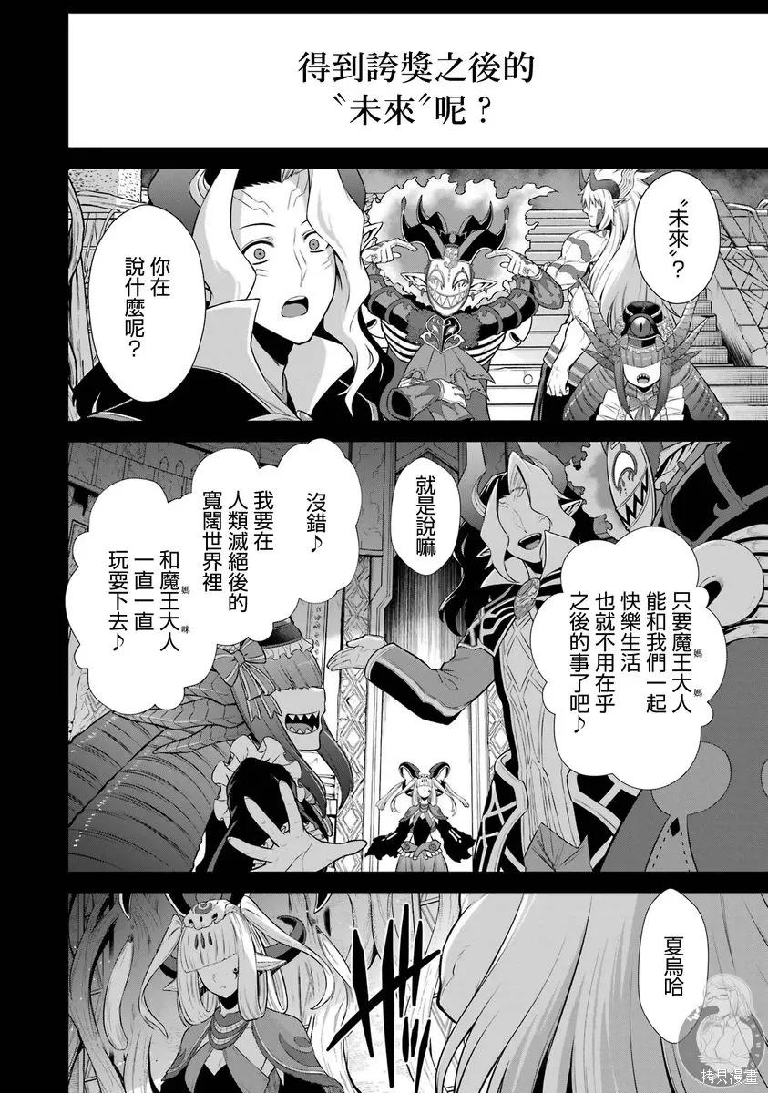 第38话 第9页