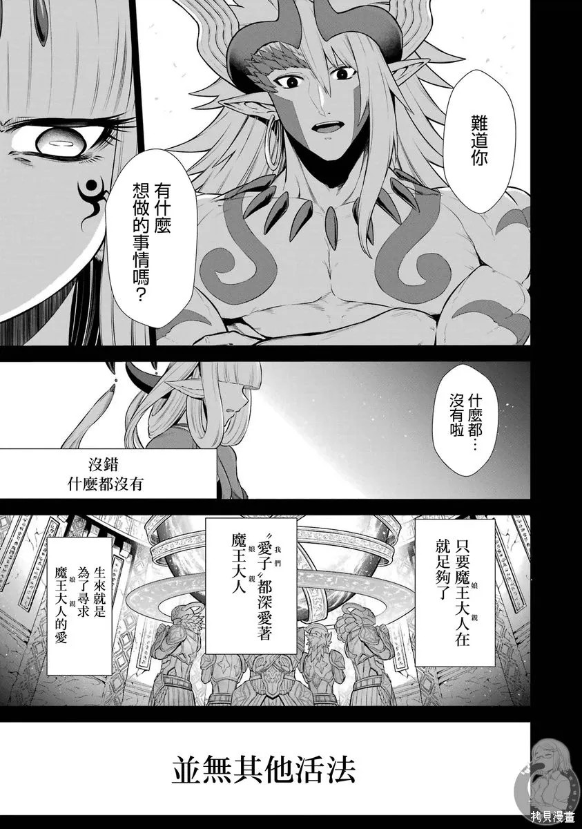 第38话 第10页