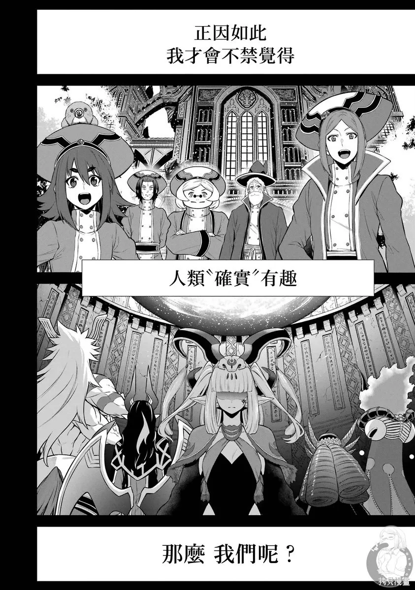 第38话 第11页