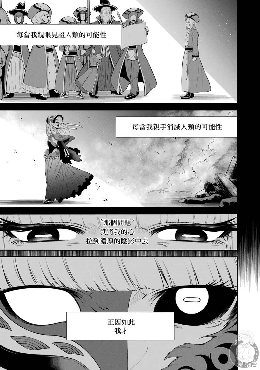 第38话 第12页