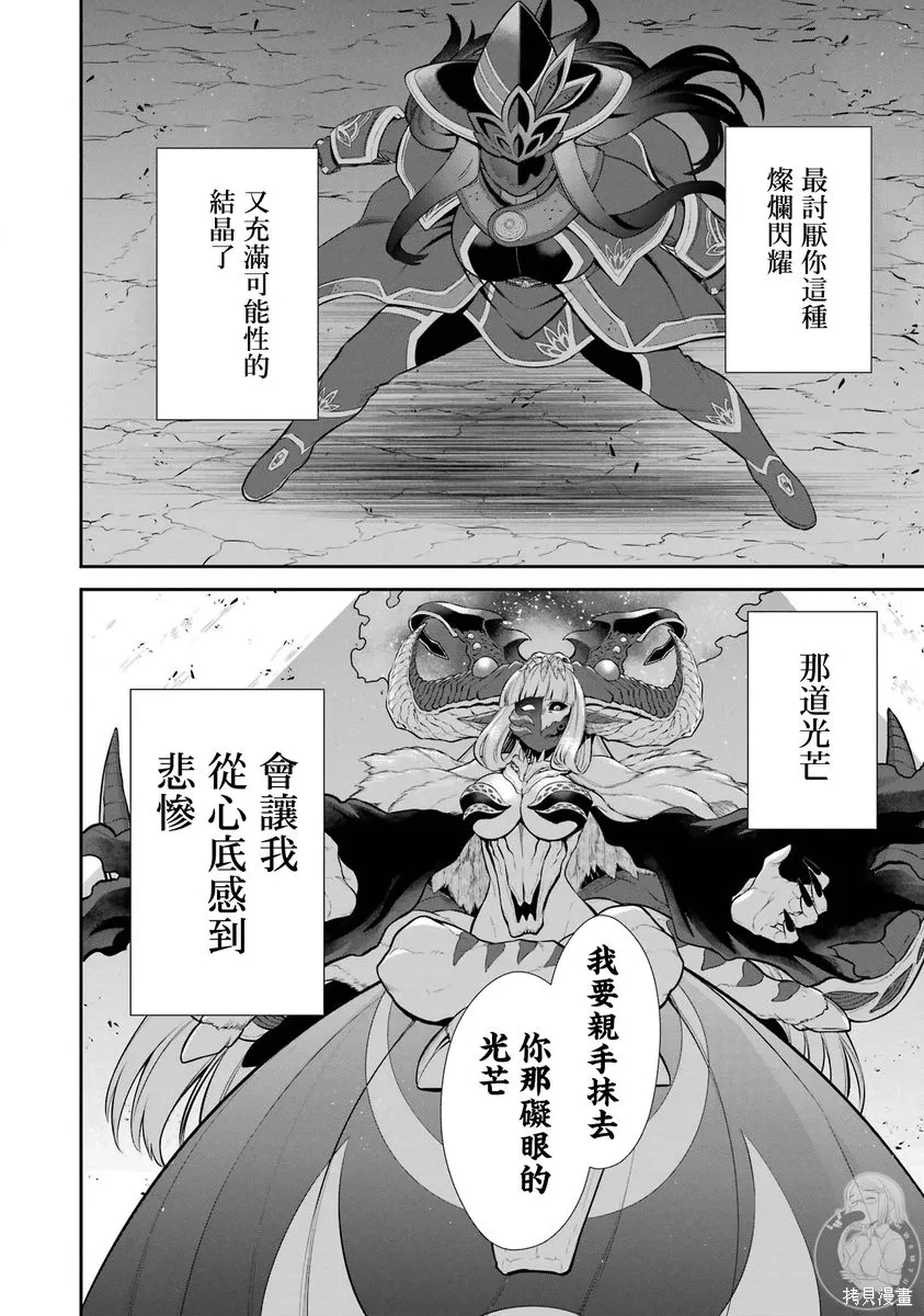 第38话 第13页
