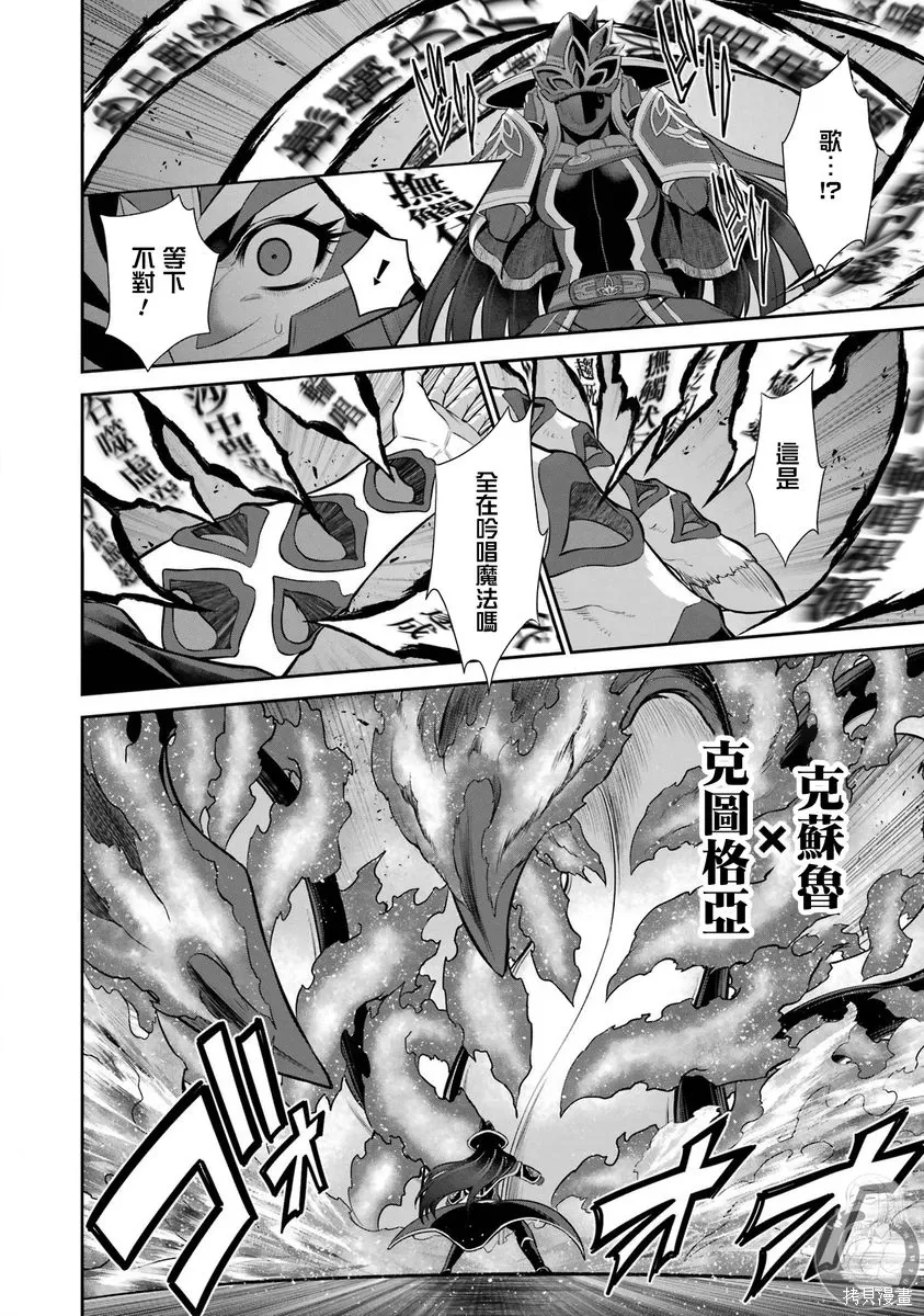 第38话 第15页