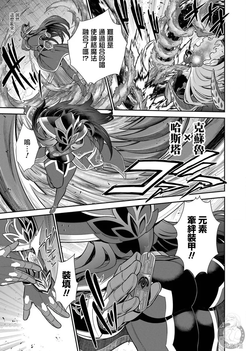 第38话 第16页