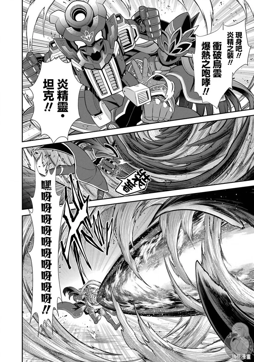 第38话 第17页