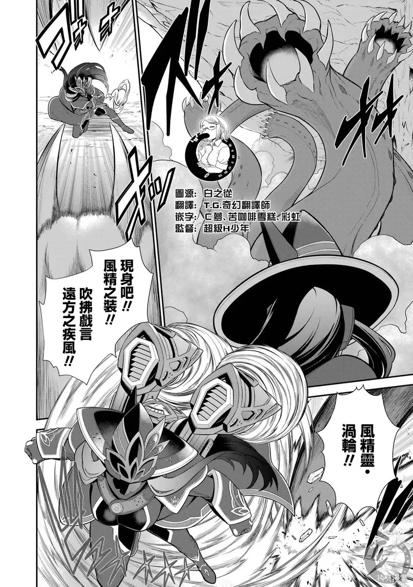第38话 第19页