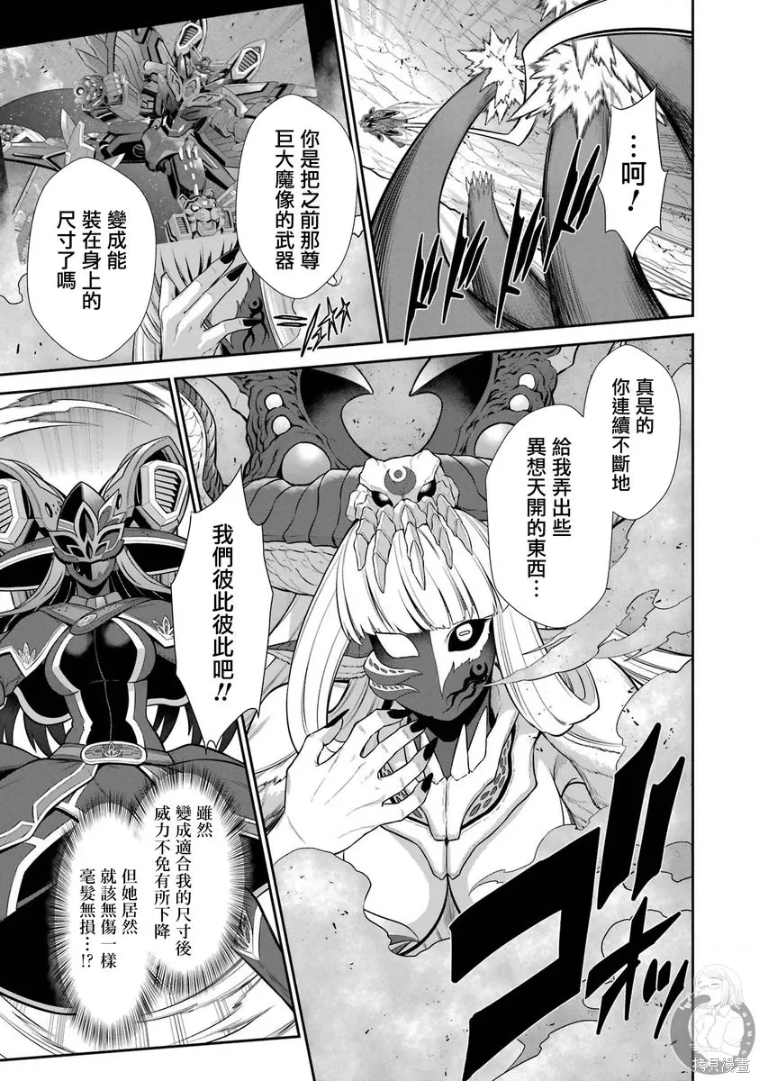 第38话 第20页